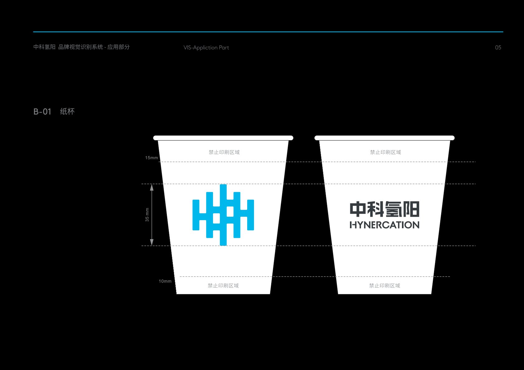 松原VI设计公司